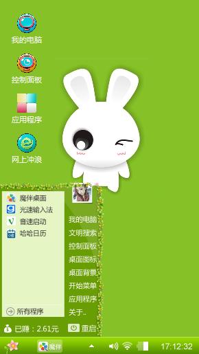 白兔