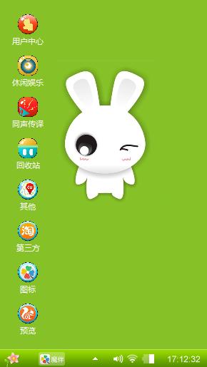 白兔
