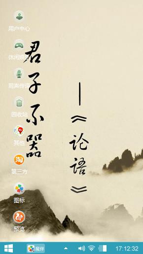 论语_君子不器