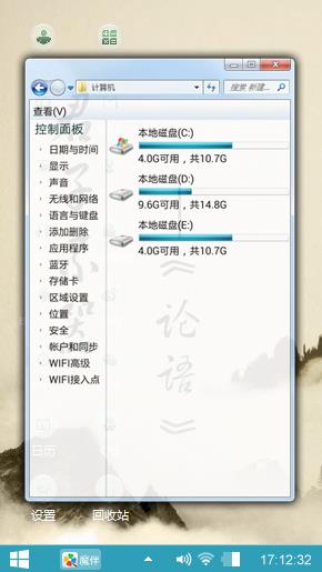 论语_君子不器