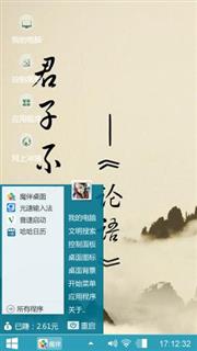 论语_君子不器