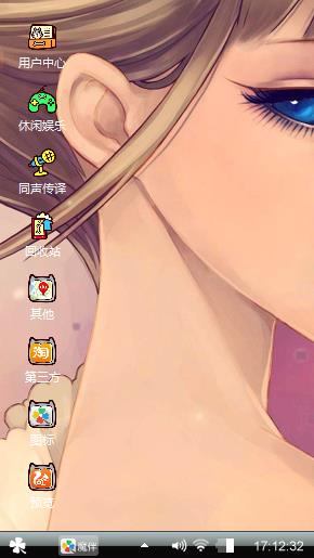 眼中的你