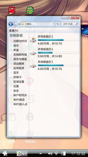 眼中的你
