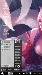 狐妖