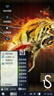 帅气