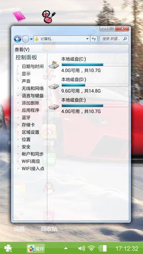 酷车