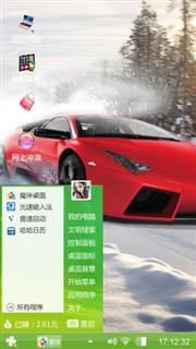酷车