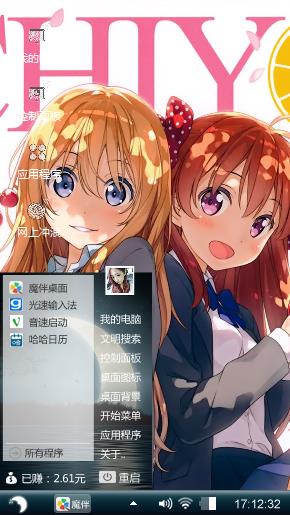 可爱姐妹