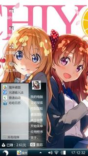 可爱姐妹