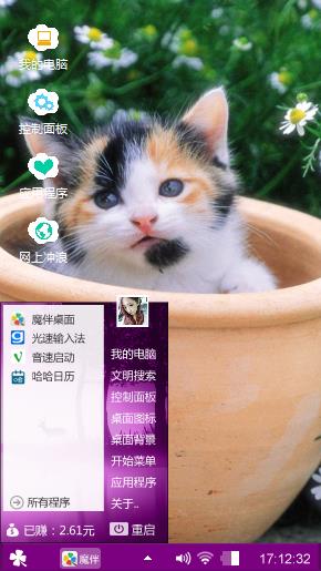 猫咪