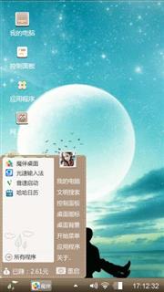 一对恋人
