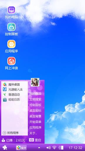 電腦桌面