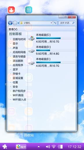 電腦桌面