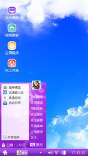 電腦桌面