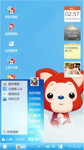 阿狸……