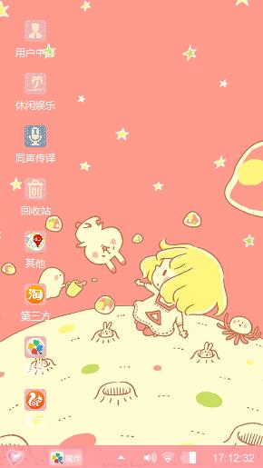 暖暖