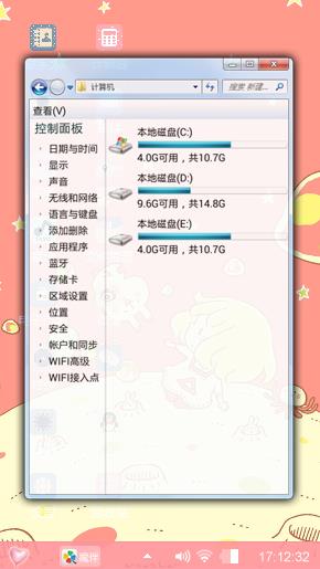 暖暖
