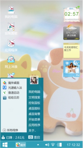 可爱