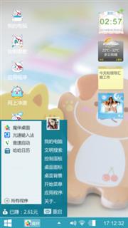 可爱
