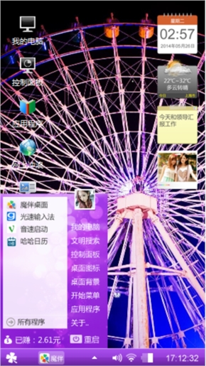 唯美摩天轮