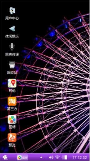 唯美摩天轮