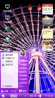 唯美摩天轮