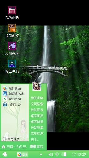 森林瀑布