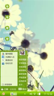 唯爱林