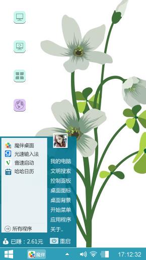 清新四叶草