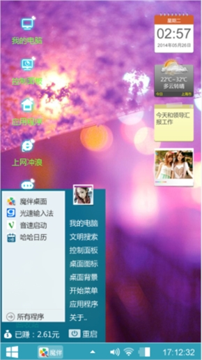 陪妳