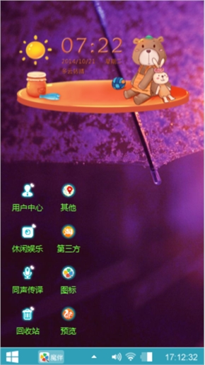 陪妳