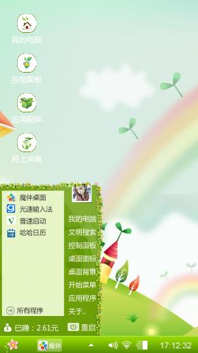 彩虹