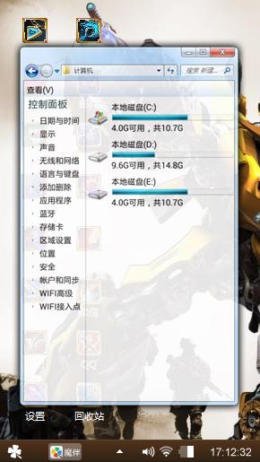 变形金刚