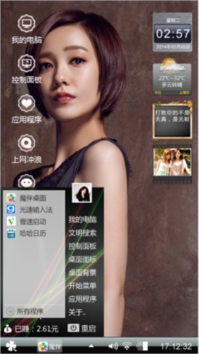顾里