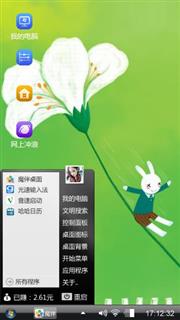 艾玩兔