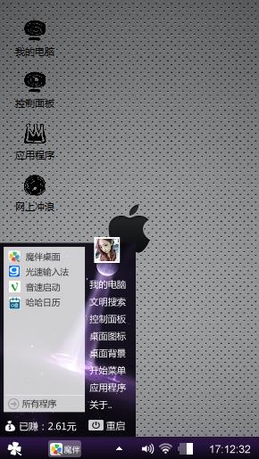 iPhone7主题