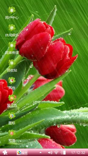 绿绿的心