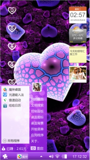 轻击我心