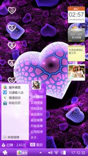 轻击我心
