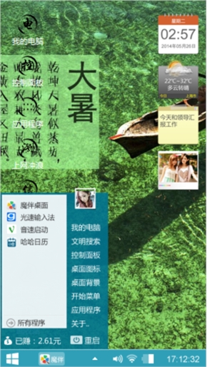 清澈