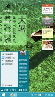 清澈