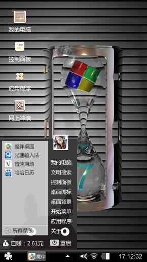 个性win7