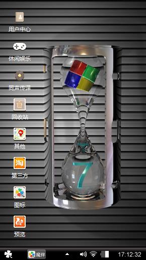 个性win7