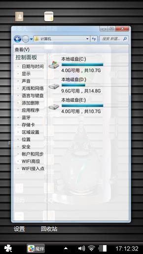 个性win7