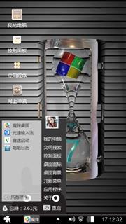 个性win7