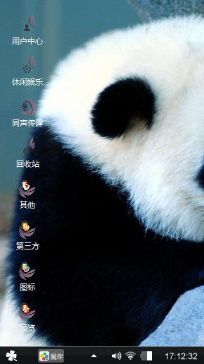 熊猫宝宝