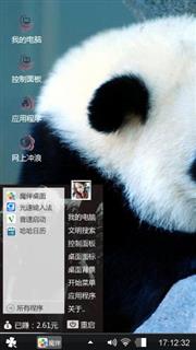 熊猫宝宝