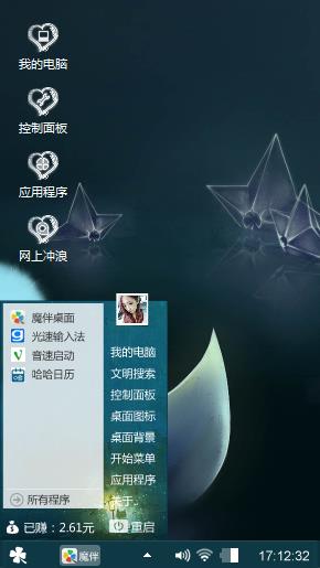 卡通唯美