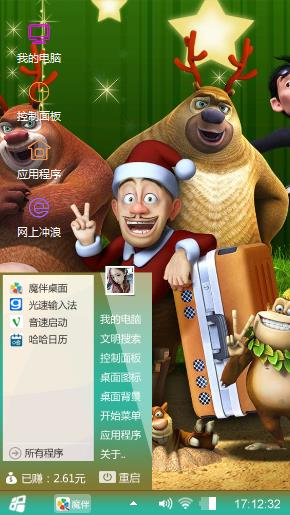 熊出没