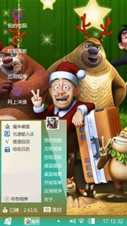 熊出没